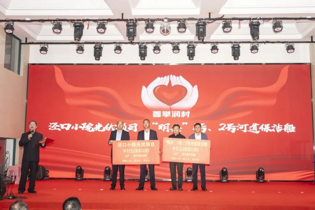 善举润村·赤子反哺1.jpg